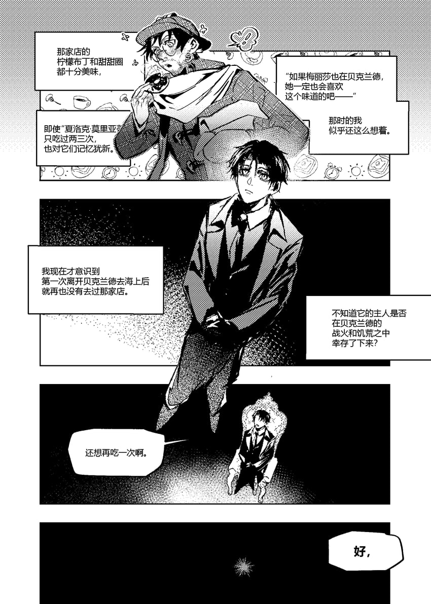 klein moretti and sherlock moriarty (lord of the mysteries) drawn by momoquqiqiaokeli