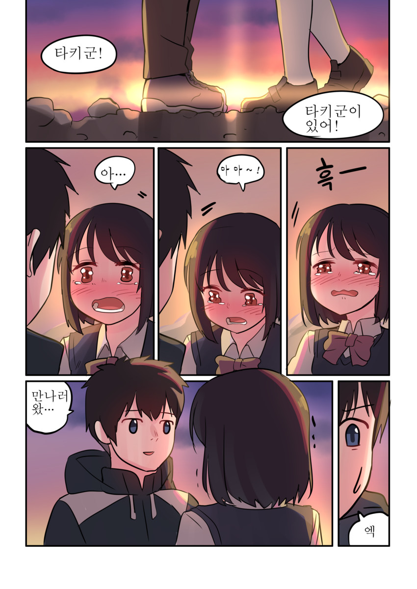 miyamizu mitsuha and tachibana taki (kimi no na wa.) drawn by kamille_(vcx68)