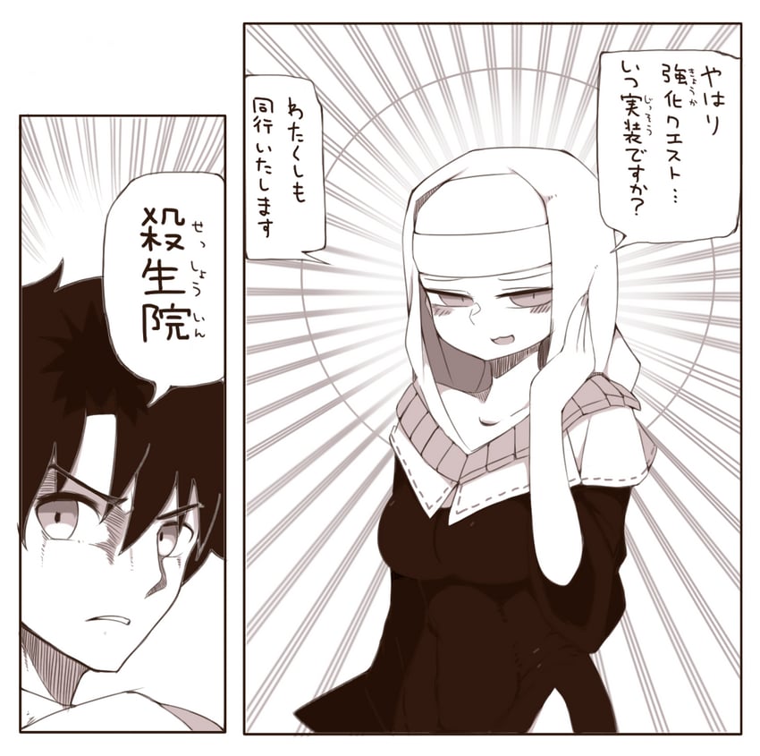 fujimaru ritsuka and sessyoin kiara (fate and 1 more) drawn by mato_tsuyoi
