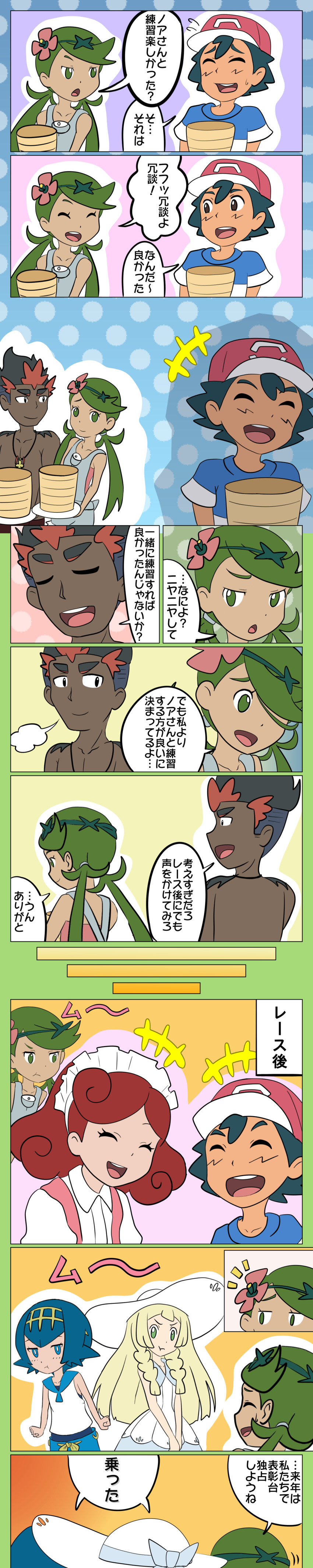 lillie, ash ketchum, lana, mallow, kiawe, and 1 more (pokemon and 1 more) drawn by sarujie_(broken_monky)