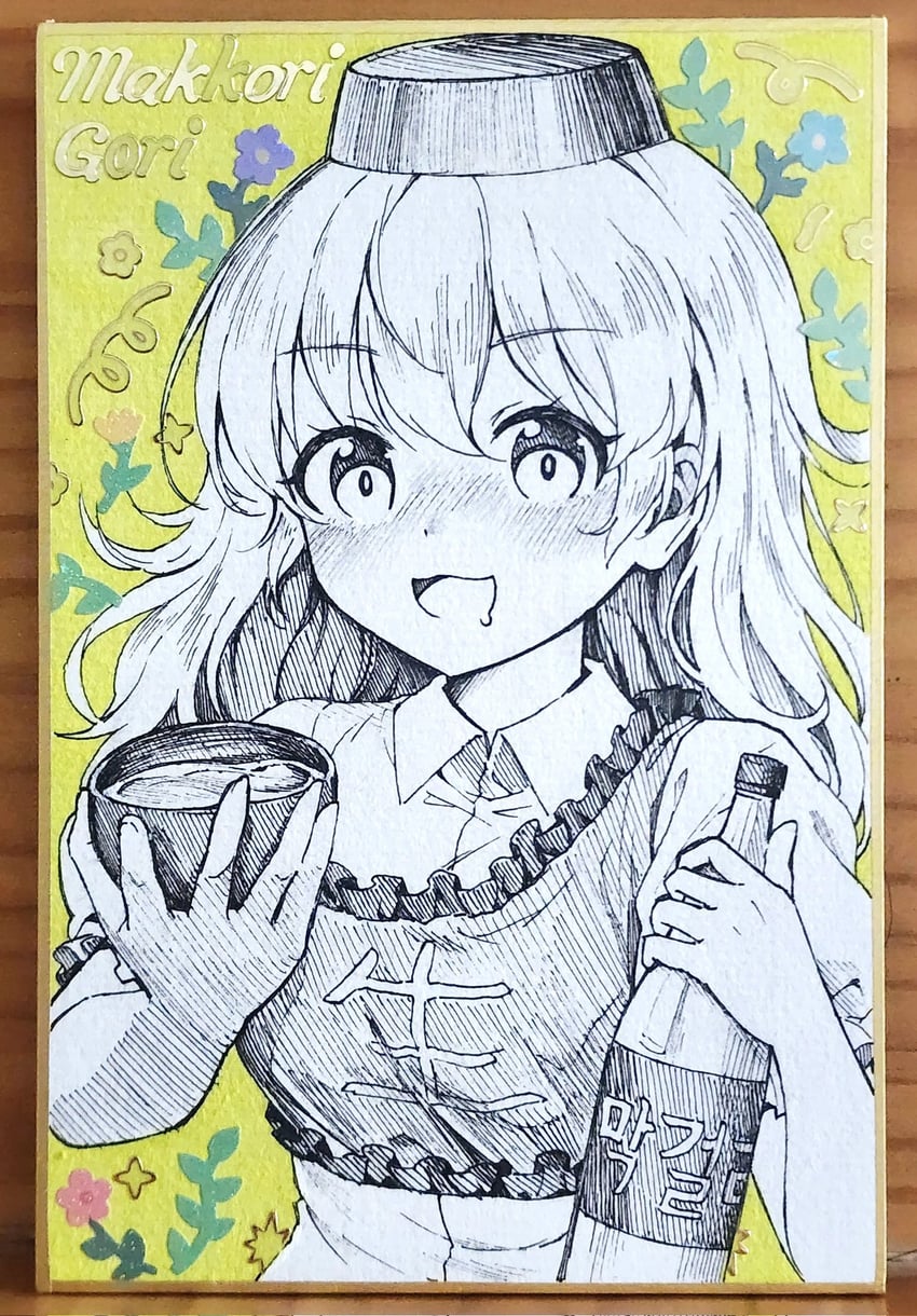 makgeolli geolli (original and 1 more) drawn by kaoling