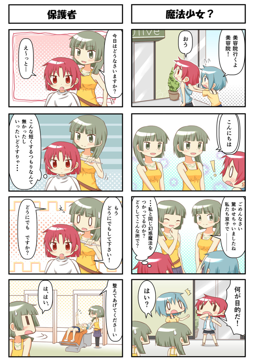miki sayaka, sakura kyoko, and oribe (mahou shoujo madoka magica and 1 more) drawn by umiroku