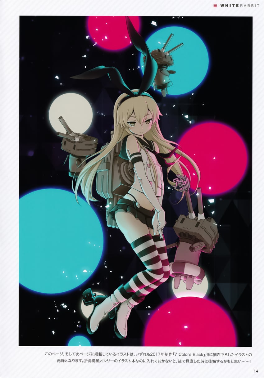 shimakaze and rensouhou-chan (kantai collection) drawn by aka_ringo