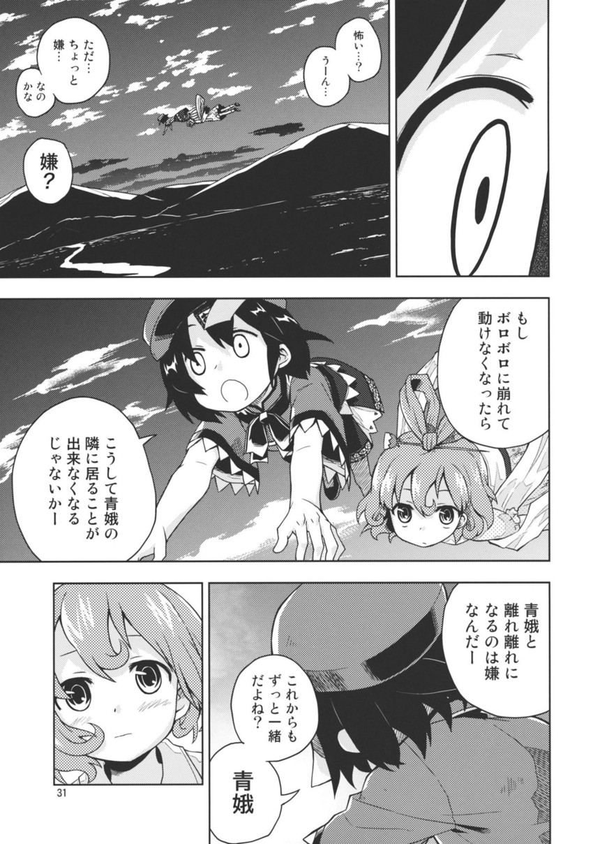 kaku seiga and miyako yoshika (touhou) drawn by kannazuki_hato