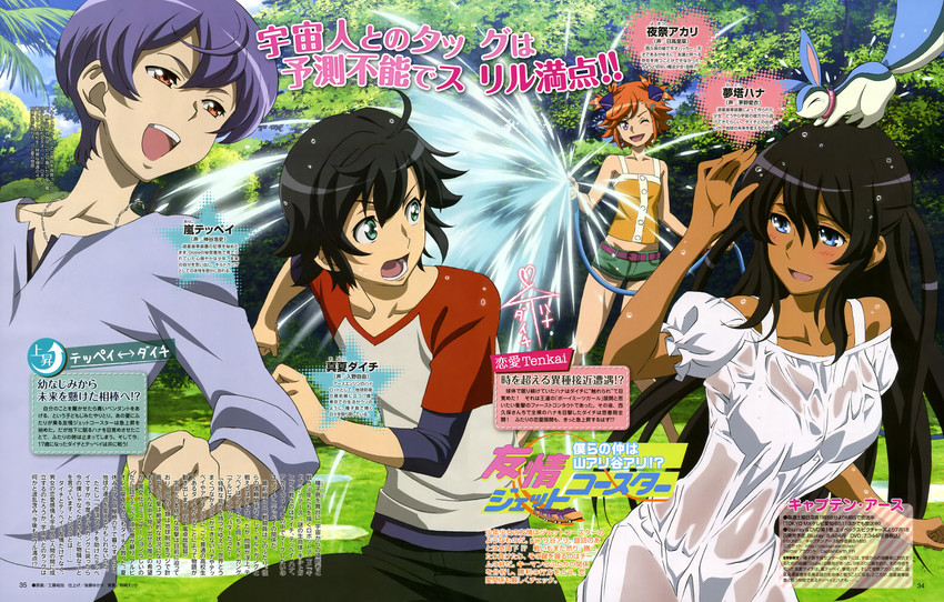 mutou hana, yomatsuri akari, manatsu daichi, arashi teppei, and pitz (animedia and 1 more) drawn by kudou_yuka