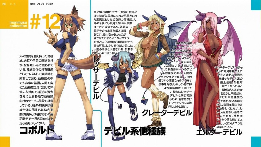 polt, lilith, greater devil, and elder devil (monster musume no iru nichijou) drawn by okayado