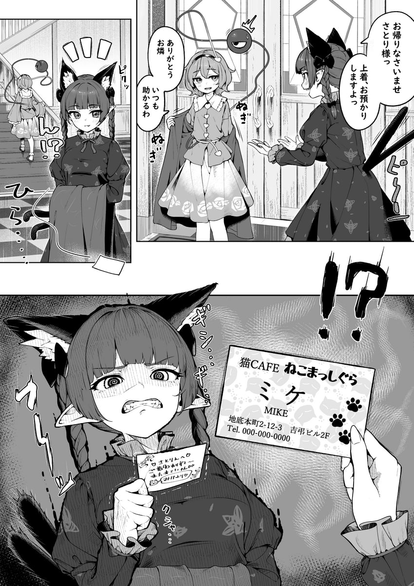 komeiji satori and kaenbyou rin (touhou) drawn by kanpa_(campagne_9)