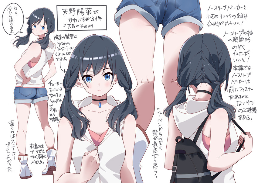 amano hina (tenki no ko) drawn by kuro_(toi_et_moi)