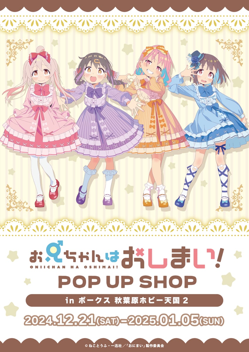oyama mahiro, oyama mihari, hozuki momiji, and hozuki kaede (onii-chan wa oshimai!)