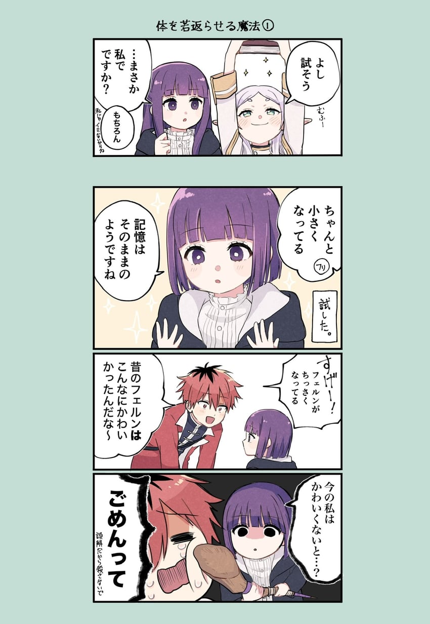 frieren, fern, and stark (sousou no frieren) drawn by non20non22