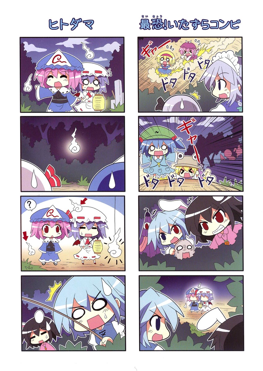 remilia scarlet, izayoi sakuya, konpaku youmu, alice margatroid, saigyouji yuyuko, and 5 more (touhou) drawn by colonel_aki