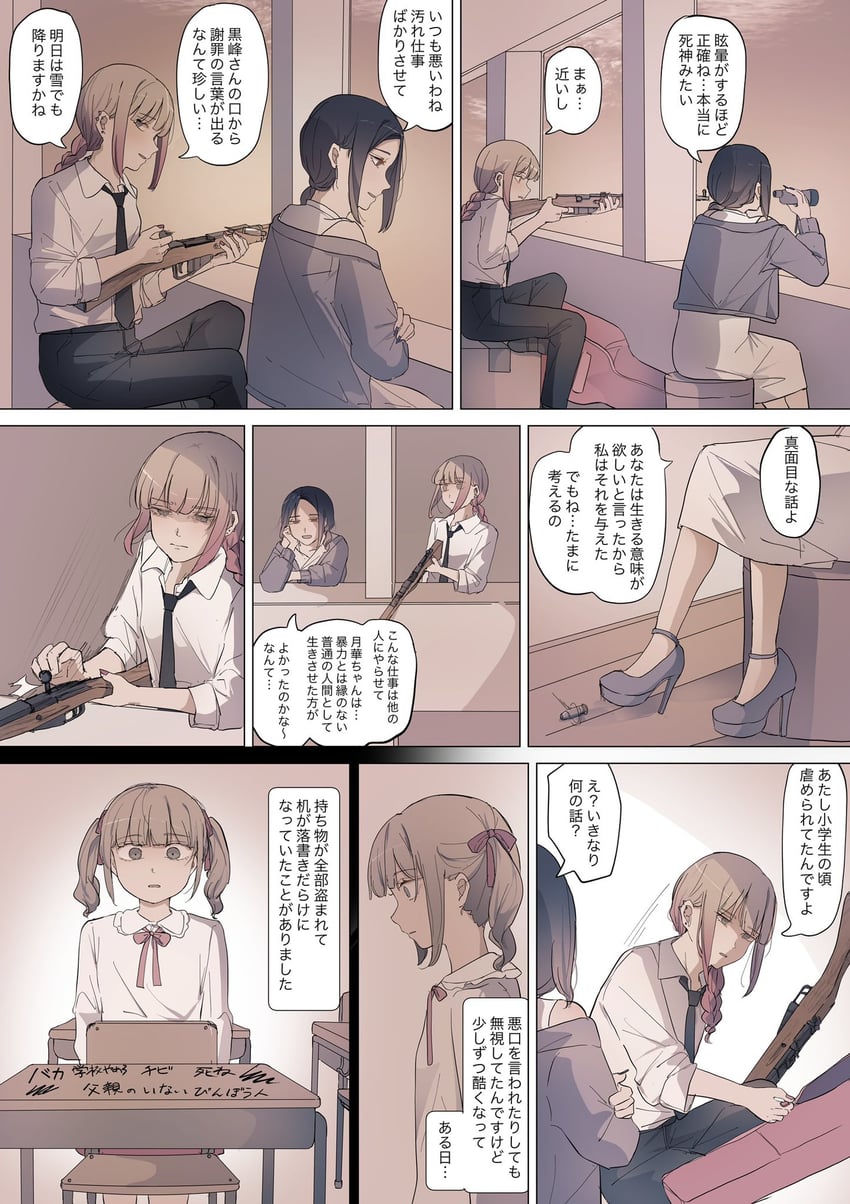 kogure ruka and kuromine chiharu (sakura no sekai) drawn by tsuruse