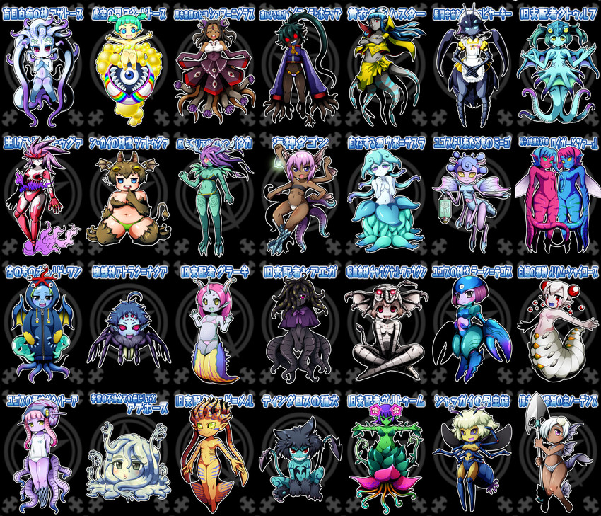 cthulhu, nyarlathotep, hastur, yog-sothoth, shoggoth, and 26 more (original and 1 more) drawn by kurono