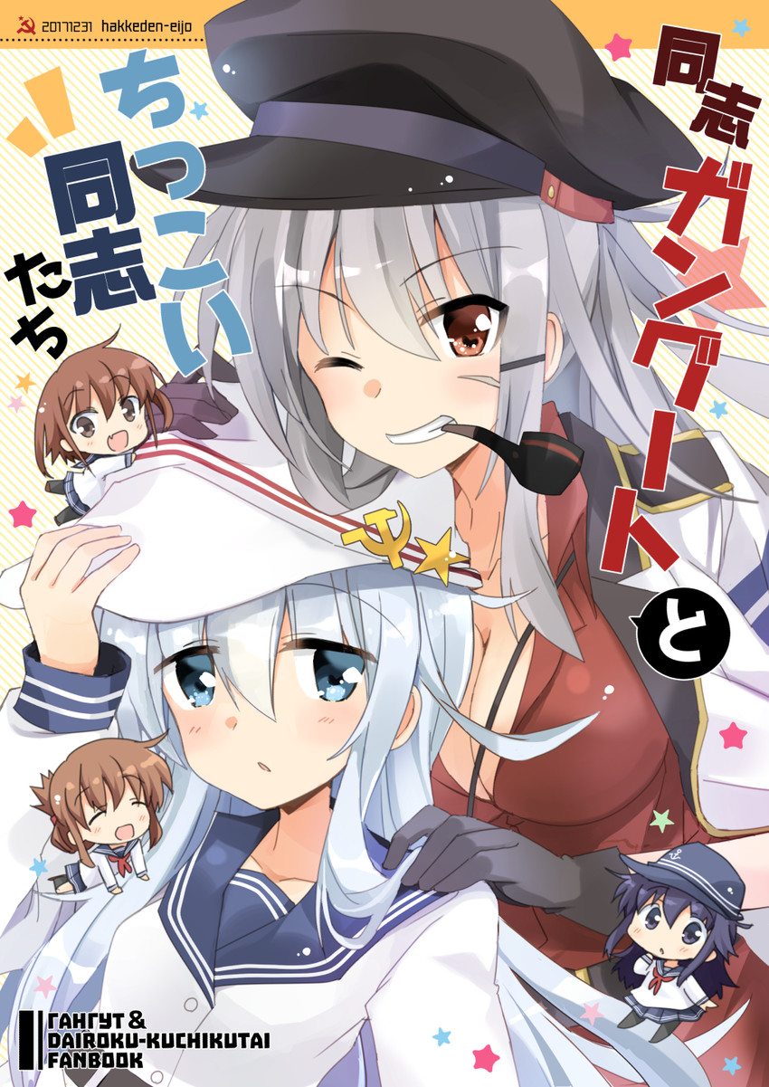 hibiki, inazuma, ikazuchi, akatsuki, verniy, and 2 more (kantai collection) drawn by hizuki_yayoi