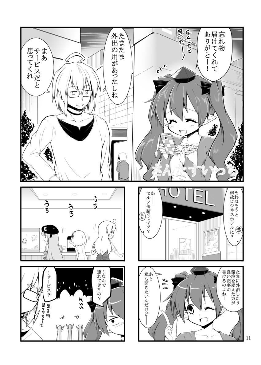 kirisame marisa, alice margatroid, patchouli knowledge, morichika rinnosuke, and himekaidou hatate (touhou) drawn by futa_(nabezoko)