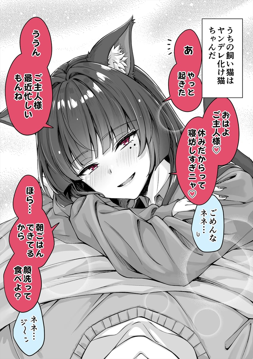 nene (dokusen yoku ga tsuyo sugiru yandere kai neko-chan) drawn by koyuki_(kotatsu358)