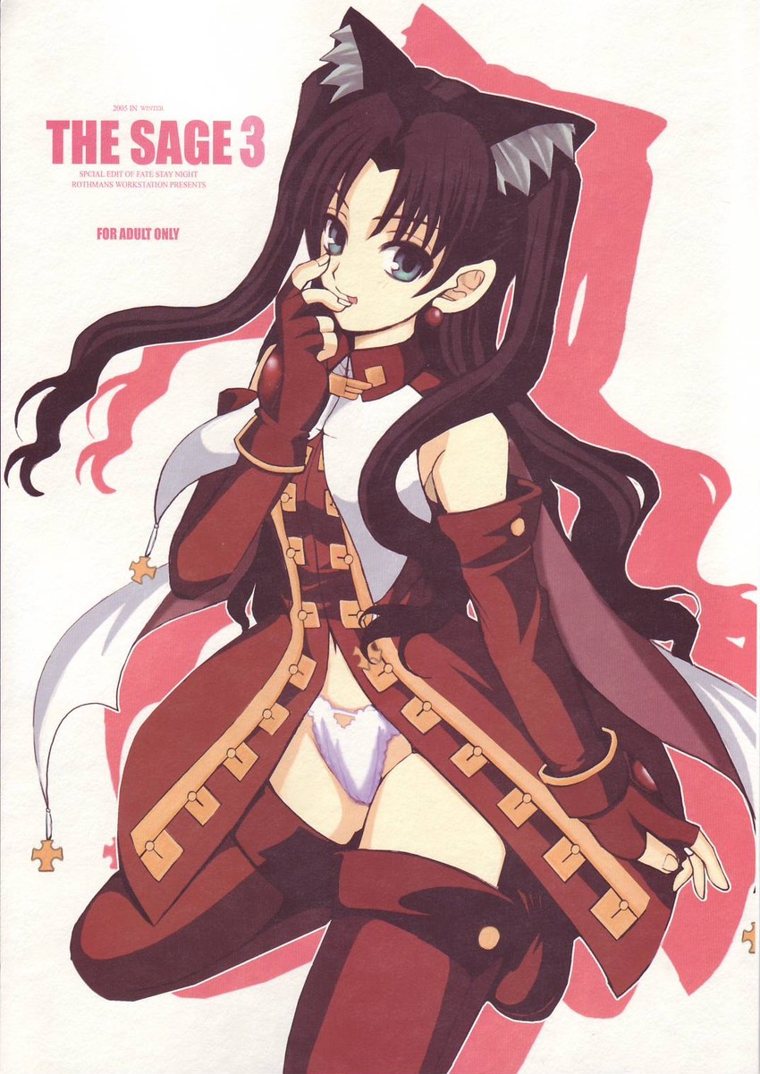 tohsaka rin and kaleido ruby (fate and 1 more)