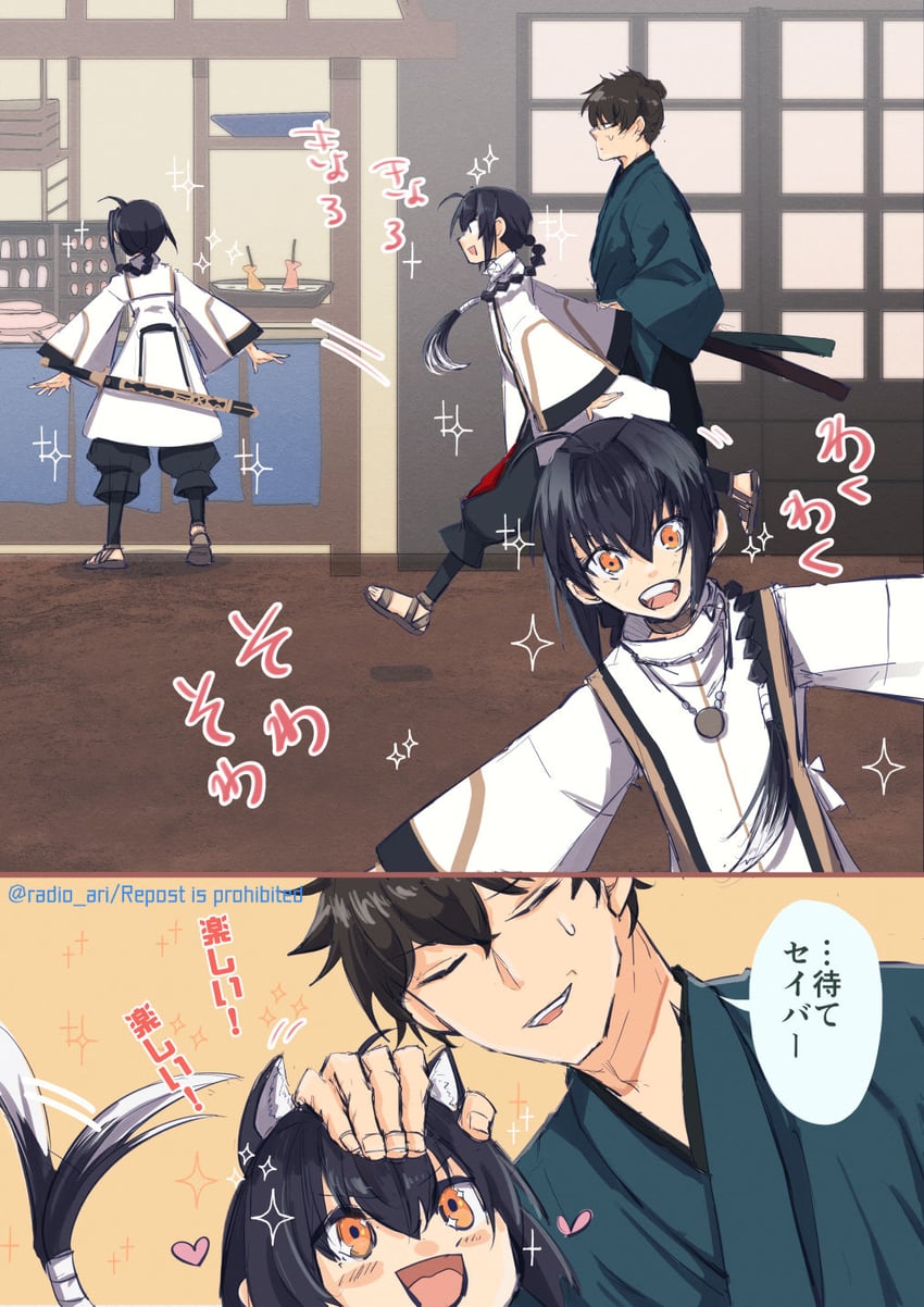 yamato takeru and miyamoto iori (fate and 1 more) drawn by akamatsu_(radio_ari)