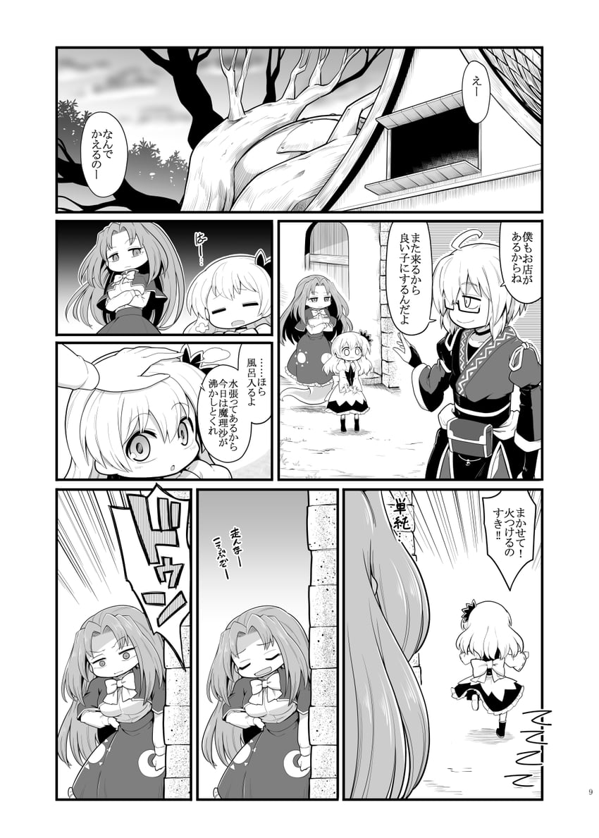 kirisame marisa, morichika rinnosuke, and mima (touhou) drawn by futa_(nabezoko)