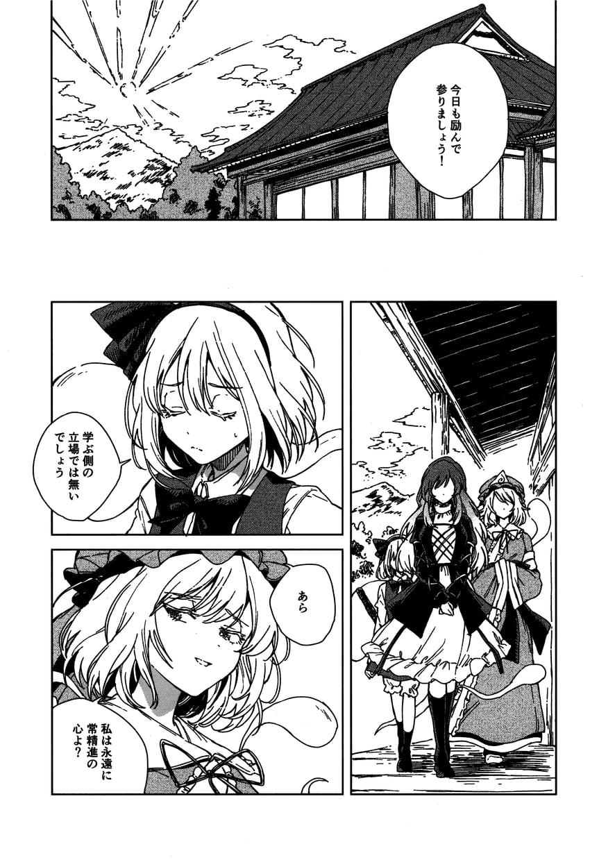 konpaku youmu, saigyouji yuyuko, and hijiri byakuren (touhou) drawn by hisona_(suaritesumi)