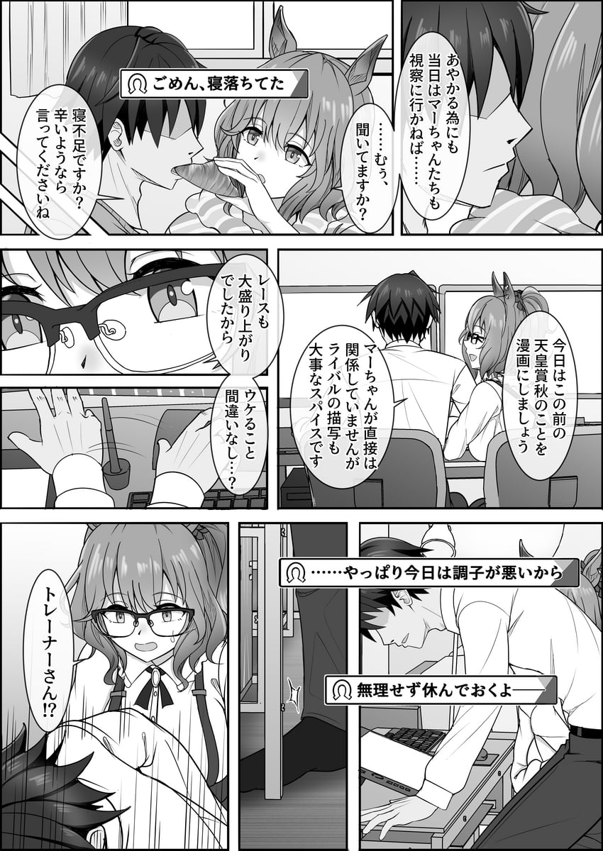 trainer and aston machan (umamusume) drawn by zenrakishi