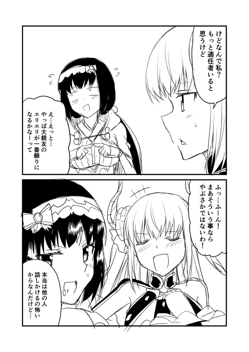 elizabeth bathory and osakabehime (fate and 1 more) drawn by ha_akabouzu