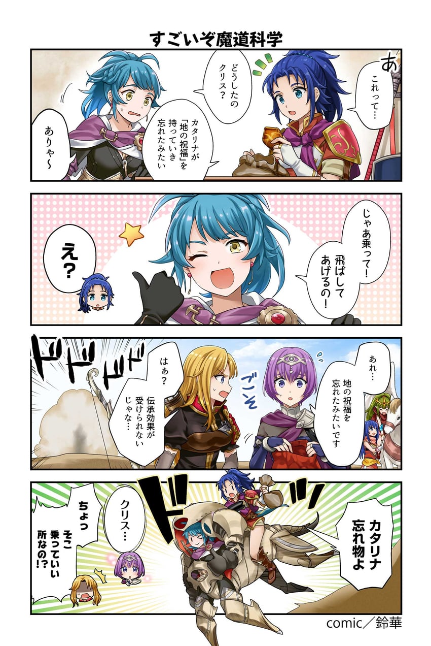 tiki, caeda, katarina, reginn, female kris, and 2 more (fire emblem and 3 more) drawn by suzuka_(rekkyo)