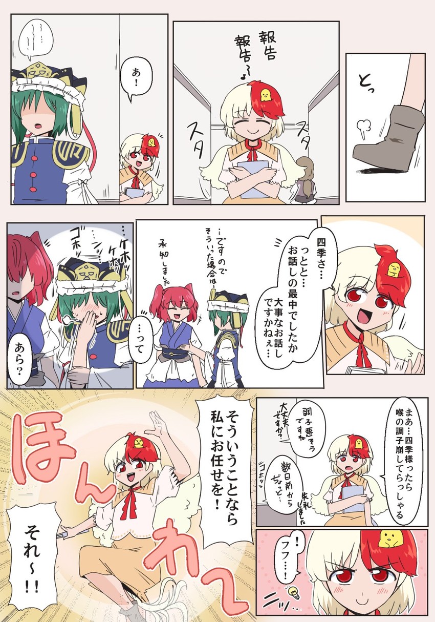 shiki eiki, onozuka komachi, and niwatari kutaka (touhou) drawn by shio_(futatsumami)