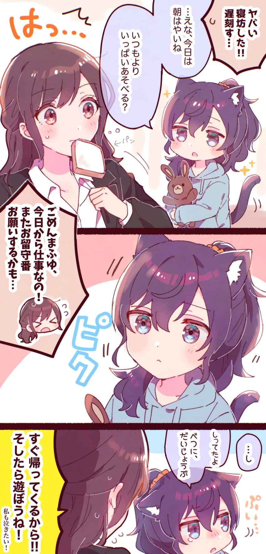 asahina mafuyu and shinonome ena (project sekai) drawn by sorimachi-doufu