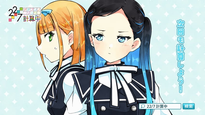 saito nicole and nishiura sora (22/7) drawn by trefle_r