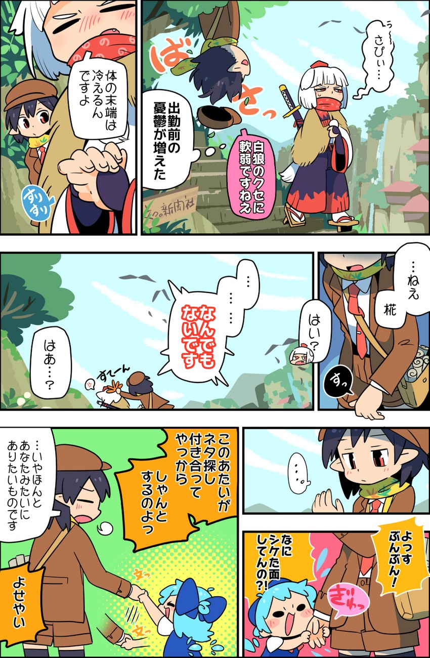 cirno, shameimaru aya, and inubashiri momiji (touhou) drawn by moyazou_(kitaguni_moyashi_seizoujo)