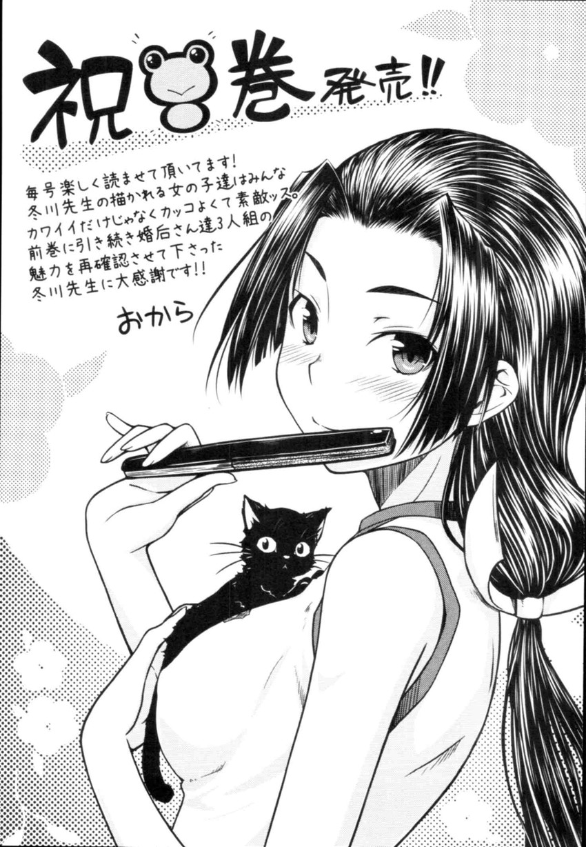 gekota, kongou mitsuko, and misaka imouto 10032's cat (toaru majutsu no index and 2 more) drawn by okara