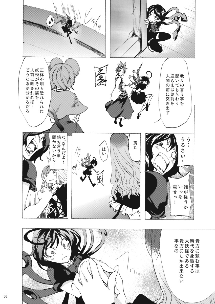 nazrin, hijiri byakuren, houjuu nue, and toramaru shou (touhou) drawn by chado