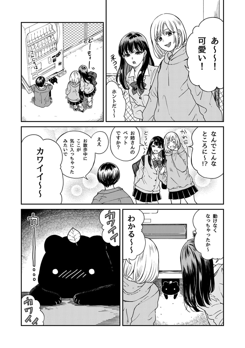 tanuki and fuji (ame to kimi to) drawn by nikaidou_kou