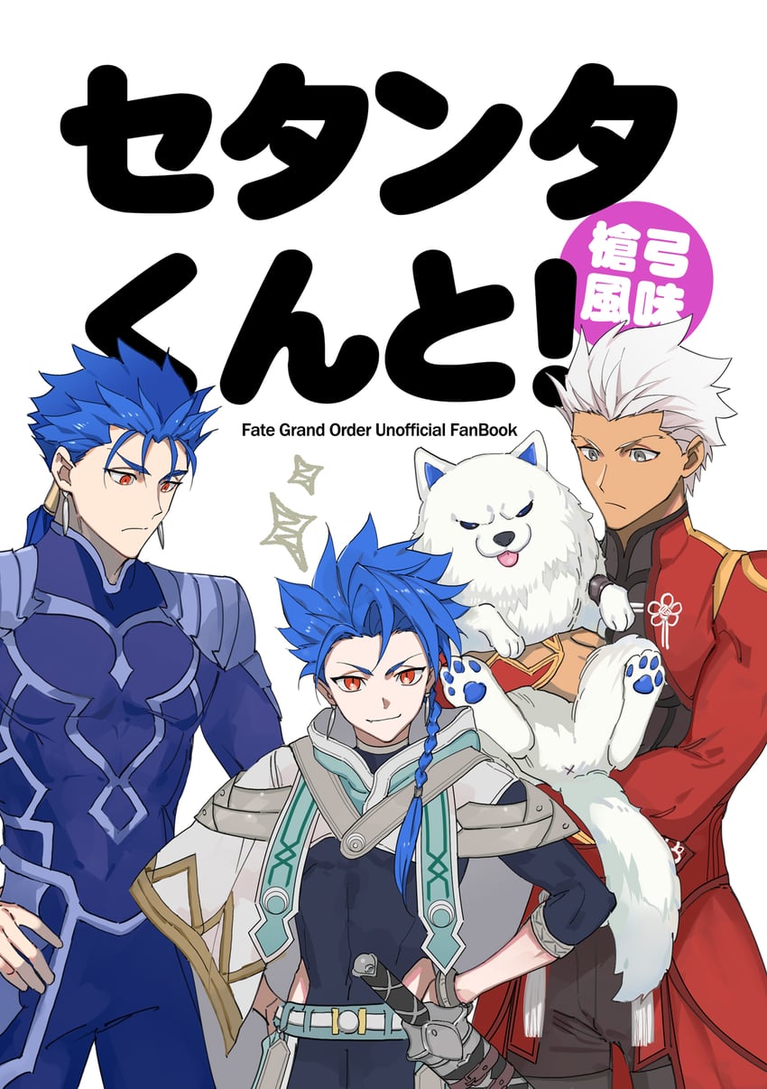 cu chulainn, archer, and setanta (fate and 2 more) drawn by emya