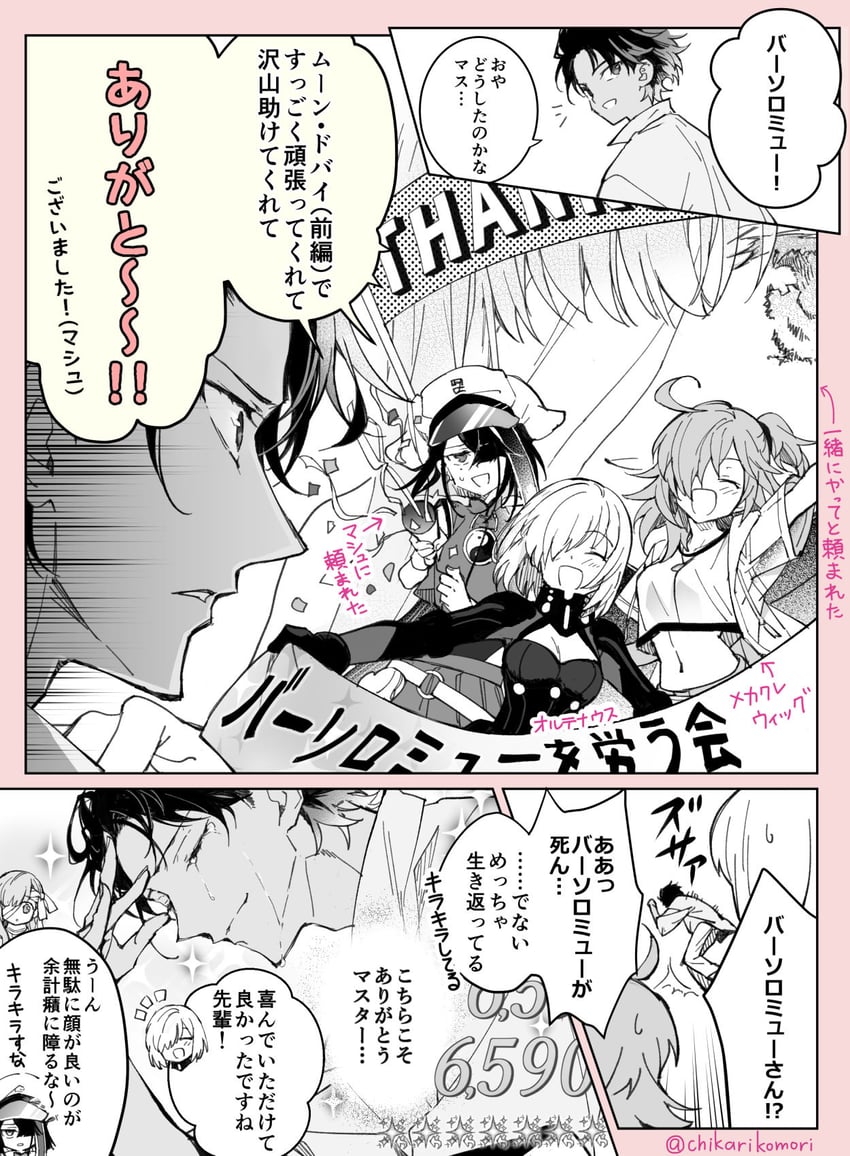 mash kyrielight, fujimaru ritsuka, xu fu, kingprotea, and bartholomew roberts (fate and 1 more) drawn by chikariya