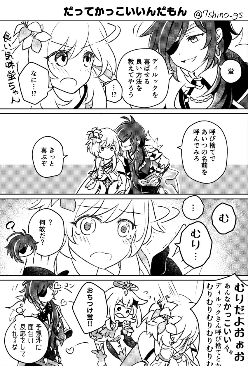 lumine, paimon, and kaeya (genshin impact) drawn by nanashino_(7shino_gs)