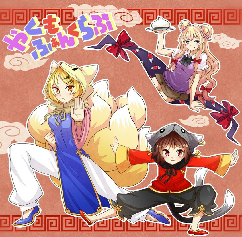 yakumo yukari, yakumo ran, and chen (touhou and 2 more) drawn by ibaraki_natou