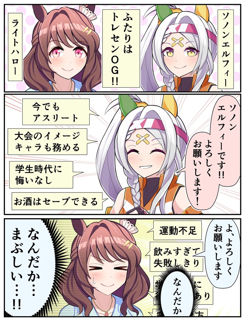 light hello and sonon elfie (umamusume) drawn by torinosukei