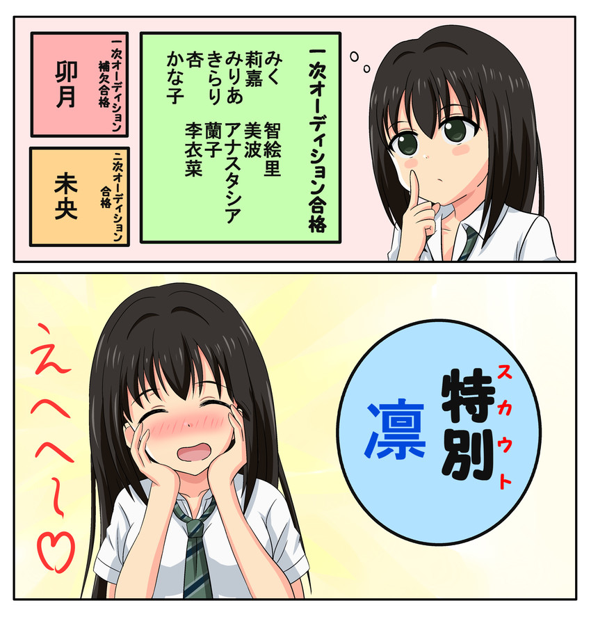 shibuya rin (idolmaster and 1 more) drawn by takumi_(rozen_garten)