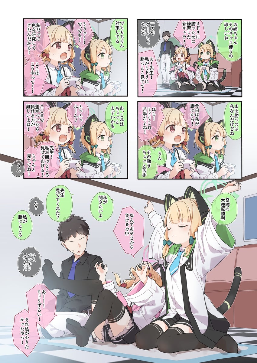 sensei, momoi, and midori (blue archive) drawn by yukie_(kusaka_shi)