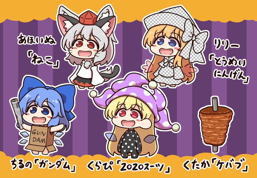 cirno, inubashiri momiji, clownpiece, lily white, niwatari kutaka, and 1 more (touhou) drawn by shitacemayo