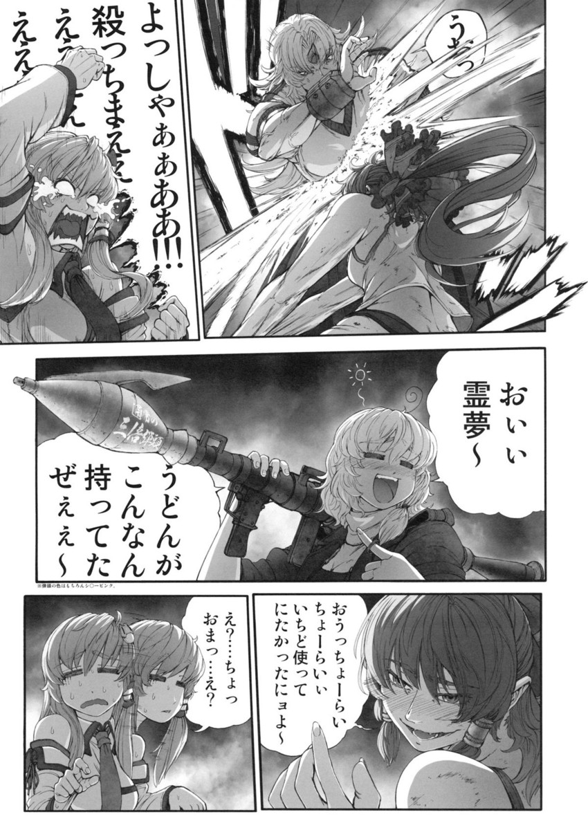 hakurei reimu, kirisame marisa, kochiya sanae, and hoshiguma yuugi (touhou) drawn by imizu_(nitro_unknown)