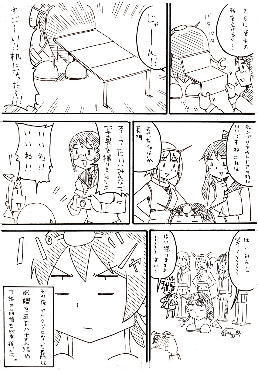 nagato, ooyodo, mutsu, musashi, yahagi, and 1 more (kantai collection) drawn by kyousaru