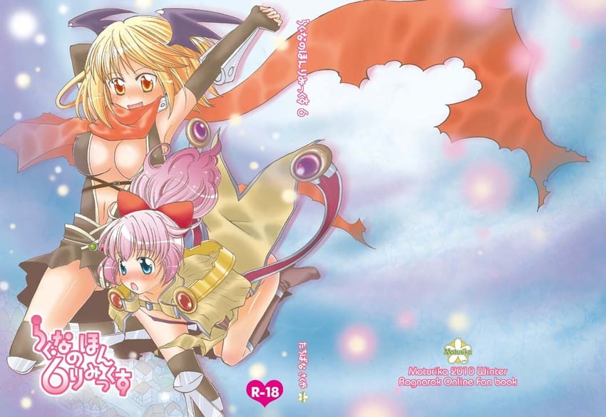assassin cross and sage (ragnarok online and 1 more) drawn by tachibana_sakuya_(matsurika)