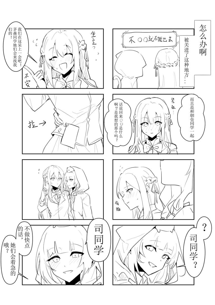 asakura karen and toujou tsukasa (heaven burns red) drawn by jingbai968