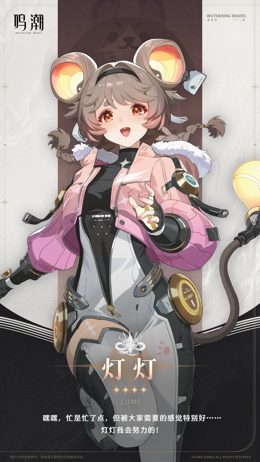 lumi (wuthering waves)