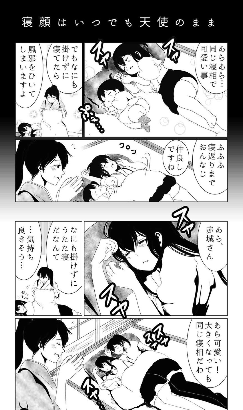 kaga, akagi, and houshou (kantai collection) drawn by pako_(pousse-cafe)