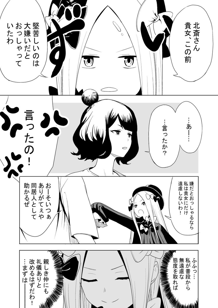 abigail williams and katsushika hokusai (fate and 1 more) drawn by momosuke_(toouka)