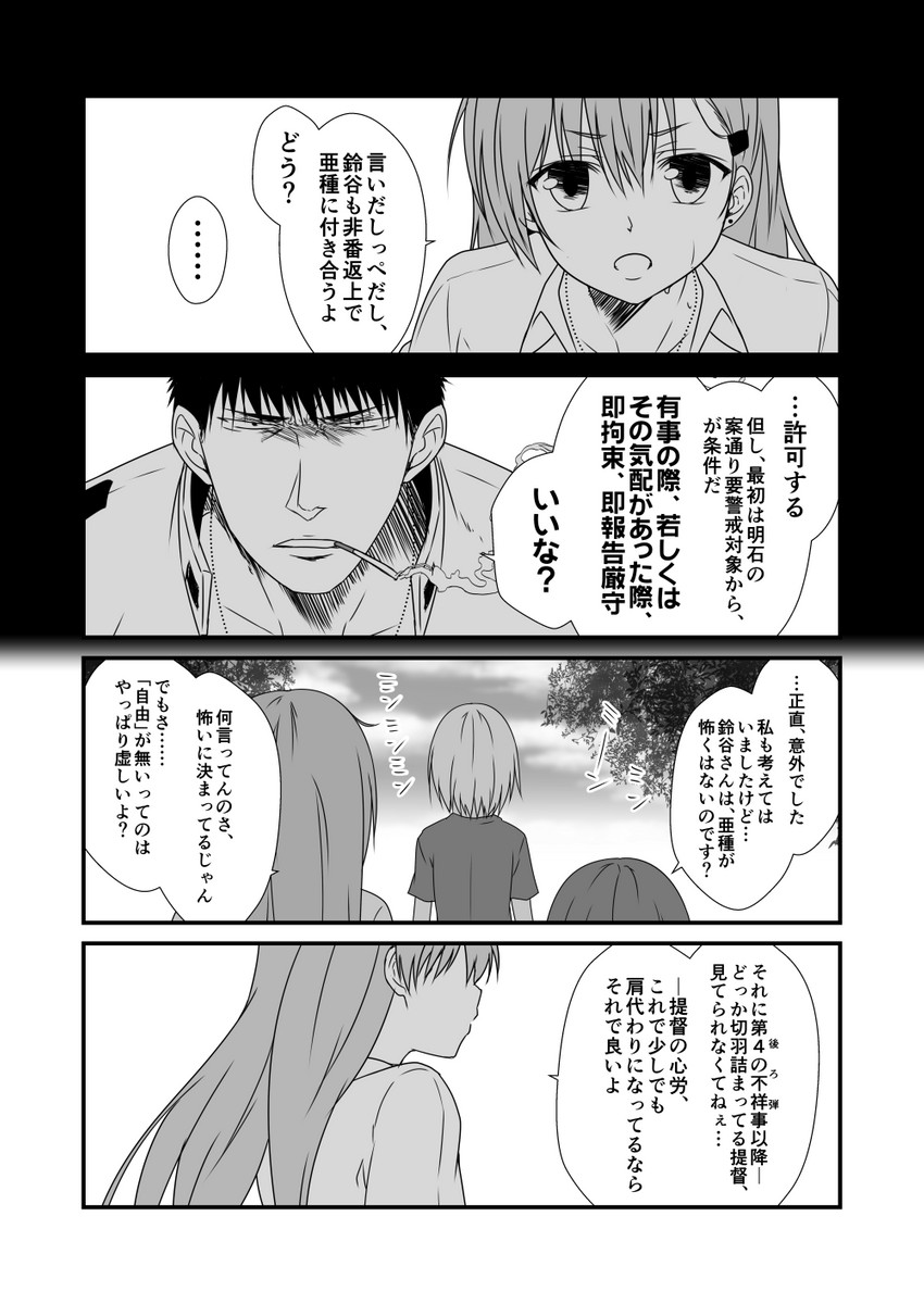 admiral, inazuma, suzuya, kamio reiji, and hayase ruriko (kantai collection) drawn by yua_(checkmate)